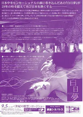 韩国短剧《逆袭的实习生》封面